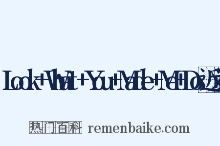 Look+What+You+Made+Me+Do近义词是什么意思的图片